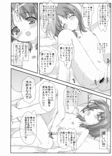 (C72)[Renai Mangaka (Naruse Hirofumi)] Lyrical Magical -Kyaro Ganbaru- (Mahou Shoujo Lyrical Nanoha) - page 16