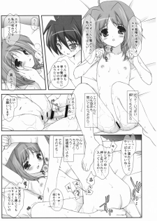 (C72)[Renai Mangaka (Naruse Hirofumi)] Lyrical Magical -Kyaro Ganbaru- (Mahou Shoujo Lyrical Nanoha) - page 13
