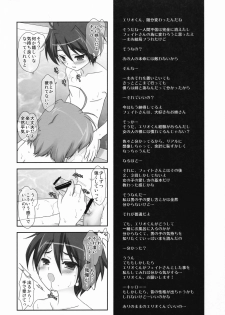 (C72)[Renai Mangaka (Naruse Hirofumi)] Lyrical Magical -Kyaro Ganbaru- (Mahou Shoujo Lyrical Nanoha) - page 8