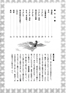 (C65) [U.R.C (Momoya Show-Neko)] In Sangoku Musou 2 (Dynasty Warriors) - page 3