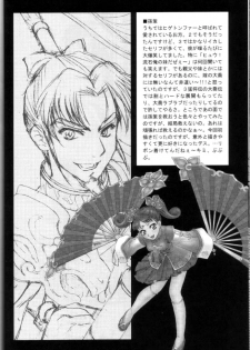 (C65) [U.R.C (Momoya Show-Neko)] In Sangoku Musou 2 (Dynasty Warriors) - page 29