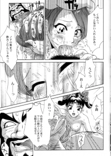 (C65) [U.R.C (Momoya Show-Neko)] In Sangoku Musou 2 (Dynasty Warriors) - page 10
