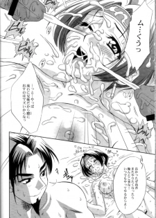 (C65) [U.R.C (Momoya Show-Neko)] In Sangoku Musou 2 (Dynasty Warriors) - page 49