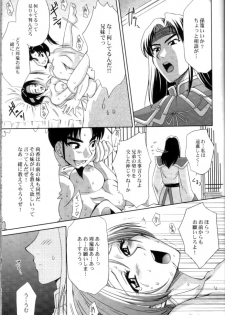 (C65) [U.R.C (Momoya Show-Neko)] In Sangoku Musou 2 (Dynasty Warriors) - page 44