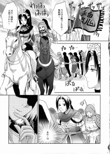 (C67) [U.R.C (Momoya Show-Neko)] In Sangoku Musou 3 (Dynasty Warriors) - page 4