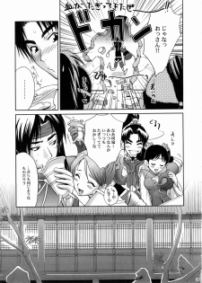 (C67) [U.R.C (Momoya Show-Neko)] In Sangoku Musou 3 (Dynasty Warriors) - page 38
