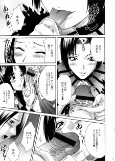 (C67) [U.R.C (Momoya Show-Neko)] In Sangoku Musou 3 (Dynasty Warriors) - page 8
