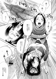(C67) [U.R.C (Momoya Show-Neko)] In Sangoku Musou 3 (Dynasty Warriors) - page 16