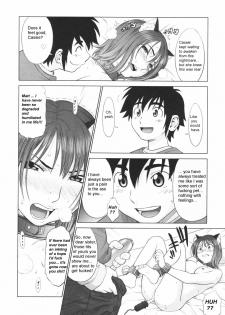 Battle of the Sexes - Round 1 [English] [Rewrite] - page 9