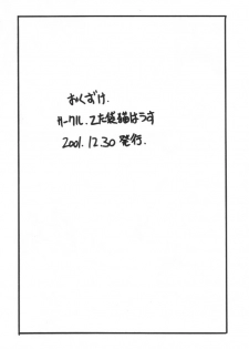 (C61) [Z-TABUKURONEKO HOUSE (Gyonikun)] Keroro na Seikatsu 2 (Keroro Gunsou) - page 22