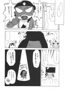 (C61) [Z-TABUKURONEKO HOUSE (Gyonikun)] Keroro na Seikatsu 2 (Keroro Gunsou) - page 12