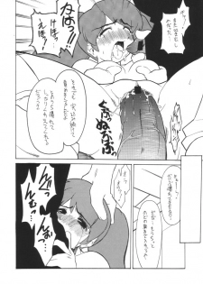 (C61) [Z-TABUKURONEKO HOUSE (Gyonikun)] Keroro na Seikatsu 2 (Keroro Gunsou) - page 16