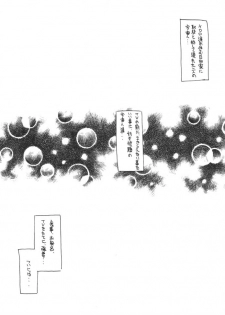 (C61) [Z-TABUKURONEKO HOUSE (Gyonikun)] Keroro na Seikatsu 2 (Keroro Gunsou) - page 3