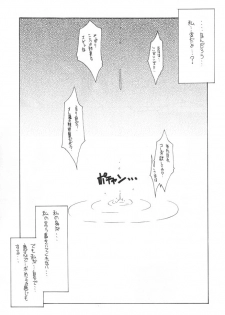(C61) [Z-TABUKURONEKO HOUSE (Gyonikun)] Keroro na Seikatsu 2 (Keroro Gunsou) - page 7