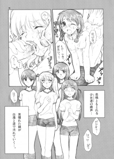 [Alpha to Yukaina Nakamatachi] Taiikusai -The Endless Honeymoon- (School Rumble) - page 8