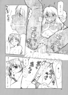 [Alpha to Yukaina Nakamatachi] Taiikusai -The Endless Honeymoon- (School Rumble) - page 7