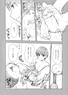 [Alpha to Yukaina Nakamatachi] Taiikusai -The Endless Honeymoon- (School Rumble) - page 17