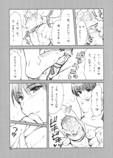 [Alpha to Yukaina Nakamatachi] Taiikusai -The Endless Honeymoon- (School Rumble) - page 18