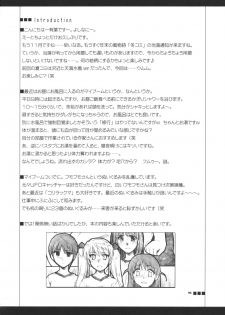 [Alpha to Yukaina Nakamatachi] Taiikusai -The Endless Honeymoon- (School Rumble) - page 3