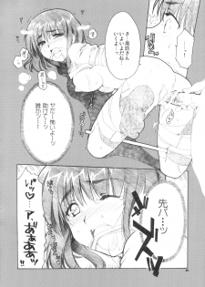 [Alpha to Yukaina Nakamatachi] Taiikusai -The Endless Honeymoon- (School Rumble) - page 29