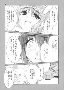 [Alpha to Yukaina Nakamatachi] Taiikusai -The Endless Honeymoon- (School Rumble) - page 34