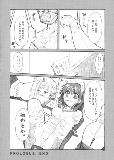 [Alpha to Yukaina Nakamatachi] Taiikusai -The Endless Honeymoon- (School Rumble) - page 11