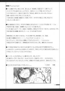 [Alpha to Yukaina Nakamatachi] Taiikusai -The Endless Honeymoon- (School Rumble) - page 40
