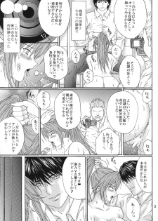 [KUSARI (Aoi Mikku)] Ryoujoku Rensa 06 (Ichigo 100%) - page 2