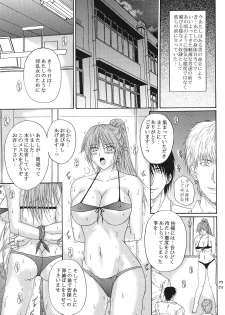 [KUSARI (Aoi Mikku)] Ryoujoku Rensa 06 (Ichigo 100%) - page 22