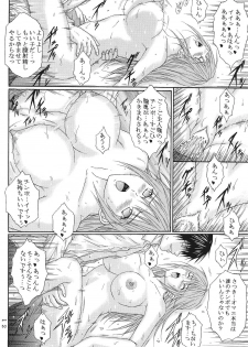 [KUSARI (Aoi Mikku)] Ryoujoku Rensa 06 (Ichigo 100%) - page 11