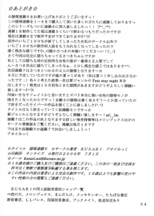 [KUSARI (Aoi Mikku)] Ryoujoku Rensa 06 (Ichigo 100%) - page 33