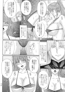 [KUSARI (Aoi Mikku)] Ryoujoku Rensa 06 (Ichigo 100%) - page 23