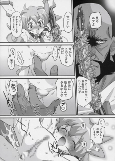 (C72) [OHTADO (Oota Takeshi)] Rasen no Miyako no Ohimesama! (Tengen Toppa Gurren Lagann) - page 8
