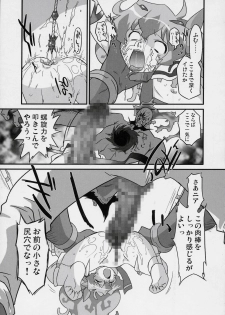 (C72) [OHTADO (Oota Takeshi)] Rasen no Miyako no Ohimesama! (Tengen Toppa Gurren Lagann) - page 18