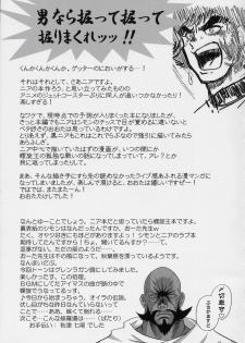 (C72) [OHTADO (Oota Takeshi)] Rasen no Miyako no Ohimesama! (Tengen Toppa Gurren Lagann) - page 26