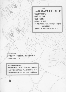 (C72) [Shioya (Shioya Maico)] StrikerS Futanari Mode (Mahou Shoujo Lyrical Nanoha StrikerS) - page 25