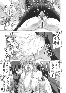 (C72) [GOLD RUSH (Suzuki Address)] A Diva of Healing II (Gundam SEED Destiny) - page 22