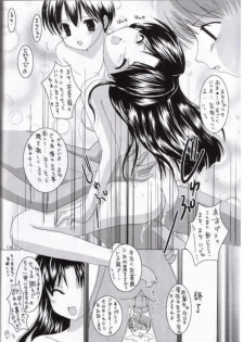 (C65) [B-CREWS (Karen Kyuu, Shidou Mayuru)] Aika 3 (Ai Yori Aoshi) - page 13