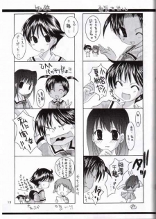 (C65) [B-CREWS (Karen Kyuu, Shidou Mayuru)] Aika 3 (Ai Yori Aoshi) - page 18
