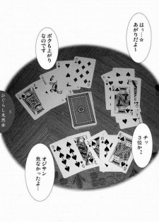 (CR37) [Mizumo Club (Mizushiro Takuya)] Higurashi Tennensui (Higurashi no Naku Koro ni [When They Cry - Higurashi]) - page 3