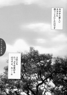 (CR37) [Mizumo Club (Mizushiro Takuya)] Higurashi Tennensui (Higurashi no Naku Koro ni [When They Cry - Higurashi]) - page 25