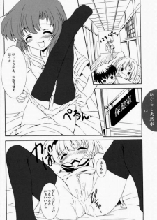 (CR37) [Mizumo Club (Mizushiro Takuya)] Higurashi Tennensui (Higurashi no Naku Koro ni [When They Cry - Higurashi]) - page 10