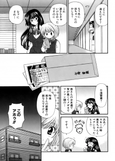 [Hirose Miho] Halftime Lovers Vol. 2 - page 11