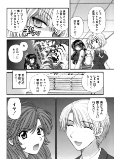 [Hirose Miho] Halftime Lovers Vol. 2 - page 16