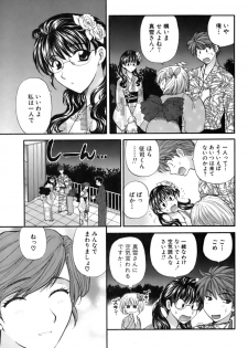 [Hirose Miho] Halftime Lovers Vol. 2 - page 39