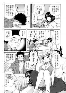 [Hirose Miho] Halftime Lovers Vol. 2 - page 12