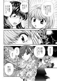 [Hirose Miho] Halftime Lovers Vol. 2 - page 36