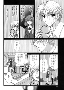 [Hirose Miho] Halftime Lovers Vol. 2 - page 20