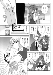 [Hirose Miho] Halftime Lovers Vol. 2 - page 21