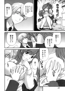 [Hirose Miho] Halftime Lovers Vol. 2 - page 24